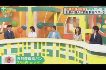 中居正広の土曜日な会 2024年5月18日  🅵🆄🅻🅻🆂🅷🅾🆆【1080pHD】