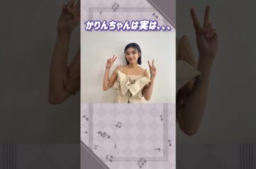 藤吉夏鈴ちゃんは実は。。。 #櫻坂46 #藤吉夏鈴 #アイドル #ゆっくり解説 #エピソード #可愛い #雑学 #2期生 #shorts #short