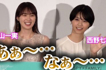 “老人のマネ”　高山一実&西野七瀬　仲良し乃木坂時代の遊び　映画『トラぺジウム』舞台挨拶