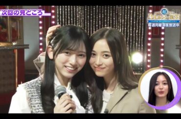 夜バゲット【井上和💜乃木坂４６】超・乃木坂スター誕生 #43 番組紹介