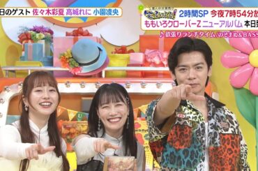 【ももクロ】昼【あやたか】