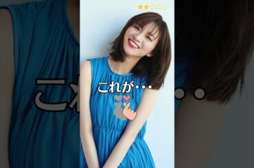 【岡崎紗絵】 これがこう！　アイのない恋人たち　ピタ止めチャレンジ　#shorts