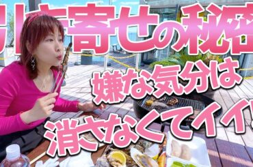 ㊙️引き寄せの秘密⚠️初公開⚠️嫌な気分を「消さずに」好転させる‼️簡単❤️ #引き寄せ