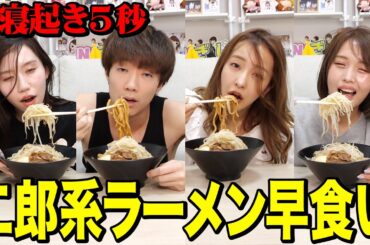 【ガチ恋】板野友美さんと寝起き二郎したら、ぎしが暴れすぎて終始ニヤニヤとまらんかったww