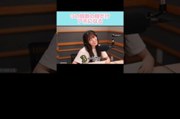 3の倍数でアホになる #日向坂46 #日向坂46のほっとひといき #河田陽菜