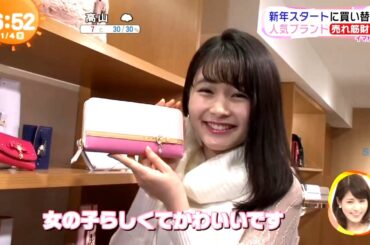 久間田琳加（めざましテレビ／イマドキ）2017年1月4日