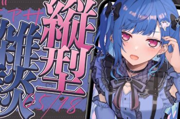 【 ドアサ 】嬉しい日だから、何が何でもコメントを拾いまくる日！【 にじさんじ / 西園チグサ 】