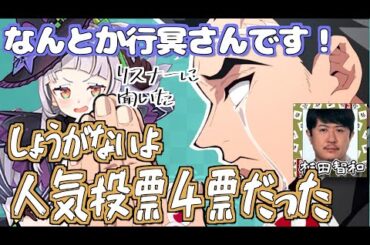 【柱稽古編】柱の中でぶっち切り不人気の悲鳴嶼行冥【鬼滅の刃】【文字起こし】
