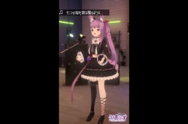 [久遠たま] 七つの海を渡る風のように ｜ 愛内里菜＆三枝夕夏