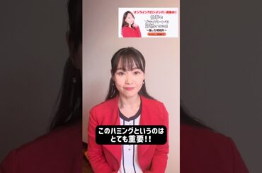 #Shorts 相手に届く声トレーニング① #アナウンサー #伝わる話し方 #コミュニケーション