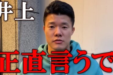 亀田和毅が井上尚弥のネリ戦KO劇を見て、井上尚弥に対してまさかの一言