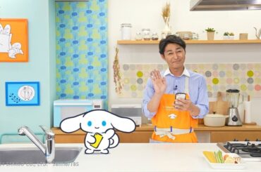 シナモンと安田顕のゆるドキ☆クッキング　【第２８話】