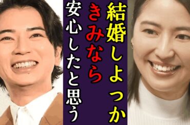 長澤まさみと松本潤の交際発覚と言われる真相に驚きを隠せない…井上真央から愛想を尽かされた松潤に新恋人、舞台共演から育んだ愛、結婚を前提とした交際の全貌に一同驚愕…！