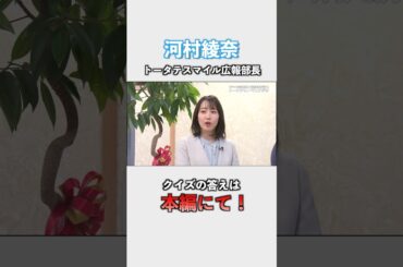 「スマイル広報部長 河村綾奈が行く！トータテリノベスタジオ」篇切り抜き動画 #リフォーム #リノベーション #洗面台 #水回りリフォーム  #そごう広島店 #河村綾奈 #トータテ  #shorts