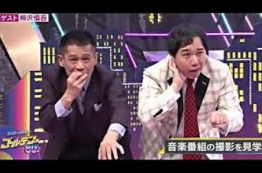 【柳沢慎吾】学生時代から芸能界デビューまでの経緯【霜降り明星 & 柳沢慎吾】