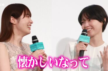 高山一実×西野七瀬『トラペジウム』で声優共演、乃木坂46時代を懐かしむ