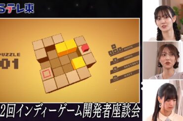 【予告】 東京パソコンクラブ～プログラミング女子のゼロからゲーム作り～ #044（再） | ＢＳテレ東