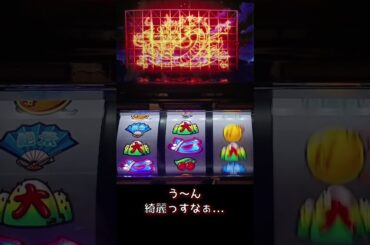 【花火絶景】百景ステージであの2確目の大チャンス #short #shorts