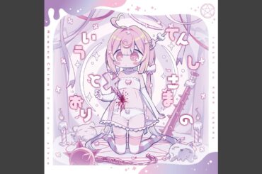 のんぷれっくす (feat. Toccoyaki)