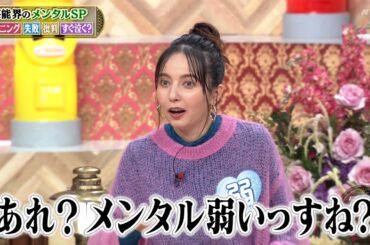 ダウンタウンDX 2024 生死をかけた心の戦い！安藤優子対辛坊治郎！盟友の秘密暴露！驚きの弱点とは？向井とベッキーの涙の連続エピソード