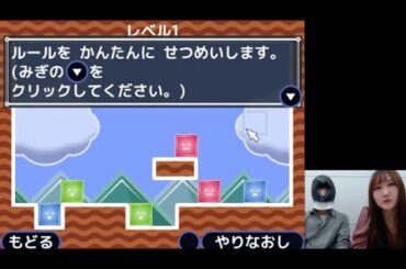 【矢倉楓子】脳トレ!雑談しながらゼリーのパズルをやってみましょう(フル版)Part2