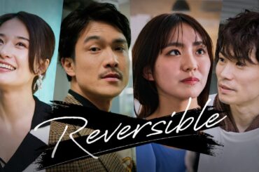 不倫にハマってしまった地味女の末路…【Reversible】※続きは概要欄から #ごっこ俱楽部 ＃映画 #ドラマ #ショートドラマ