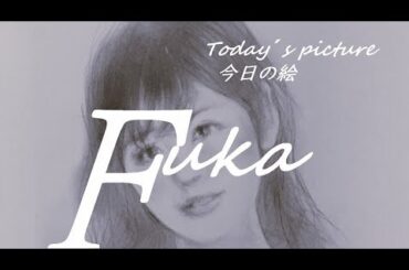 【今日の絵】真夜中の少し絵画制作　小芝風花