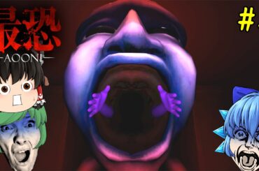 【ゆっくり実況】姉を助け出す為に館に来た妹の真実 - 最恐 -青鬼-【ホラーゲーム】#3