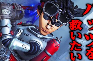 【第五人格】予想外の大幅弱体化を受けたバッツマンで味方を救ってみた【唯】【identityV】