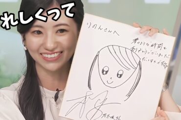 【大島璃音】のんちゃん乃木坂46川﨑桜さんにサインを頂く【ウェザーニュース切り抜き】