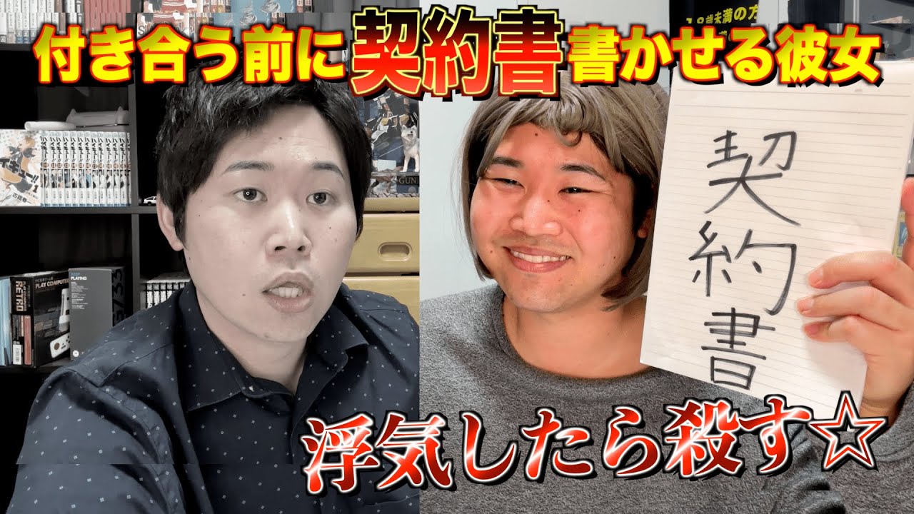 付き合う前に契約書書かせる女 付き合う前に契約書書かせる女
