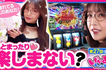 【スマスロ ストライク・ザ・ブラッド】荒い機種ばっかり打ってて疲れてるそこのあなた！たまにはマリアとまったりした台を打ちませんか？【いがまりチャンネル　第27話 前編】