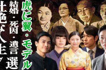 【虎に翼】戦前から戦後を生き抜いた…朝ドラモデルとなった人物たちの壮絶すぎる人生！
