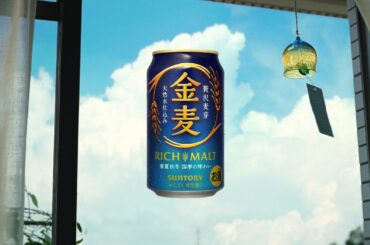 金麦『風鈴を買った日＋扇風機を買った日』篇 30秒 黒木華 柳楽優弥 サントリー CM