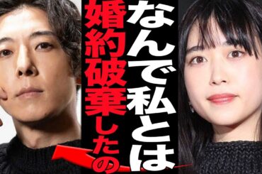 高橋一生が森川葵と婚約破棄した真相に絶句…飯豊まりえとの歳の差15歳差の結婚を発表も元恋人と森川と相容れなかった結婚観、破局した原因に言葉を失う【芸能】