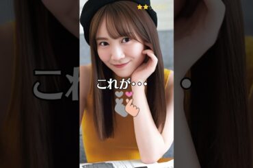【田村真佑】 乃木坂46　これがこう！　ピタ止めチャレンジ　＜ Mayu Tamura ＞　#shorts