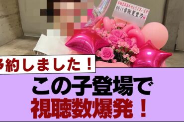 【櫻坂46】この子登場で視聴数爆発！【そこ曲がったら櫻坂・櫻坂46】