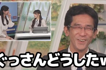 【川﨑桜・山口剛央・大島璃音】いつもの挨拶(はいねしまーす)と違ってしっかり挨拶しちゃう予報士さんに爆笑するスタジオ