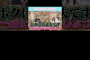 『秒でお断り』#日向坂46 #河田陽菜