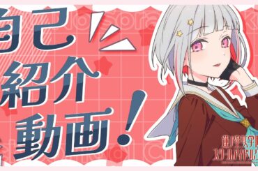 【夕霧 綴理】 104期メンバー自己紹介動画／Yugiri Tsuzuri Self-Introduction Video (蓮ノ空女学院スクールアイドルクラブ／Link！Like！ラブライブ！)