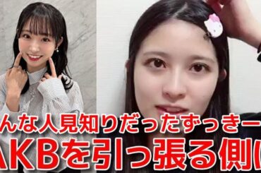 【行天優莉奈】 山内瑞葵の成長っぷりを感慨深げに語るシーン 【AKB48】