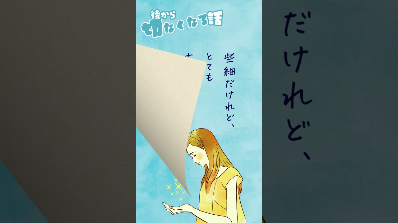 【ランチのお供に朗読を】やさしい想い出【後から切なくなる話】 #朗読 【ランチのお供に朗読を】やさしい想い出【後から切なくなる話】 #朗読