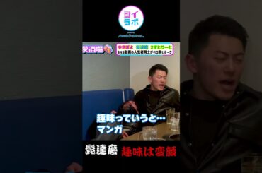 変顔が趣味な髭達磨 #髭達磨