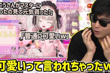 とあるVがもこうのスト6配信を見て元気を貰ってた件【2024/05/19】