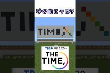 #tbs #南後杏子 #宇内梨沙 #THETIME, #shorts