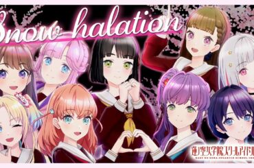 μ's ｢Snow halation｣ ／蓮ノ空女学院スクールアイドルクラブが歌ってみた