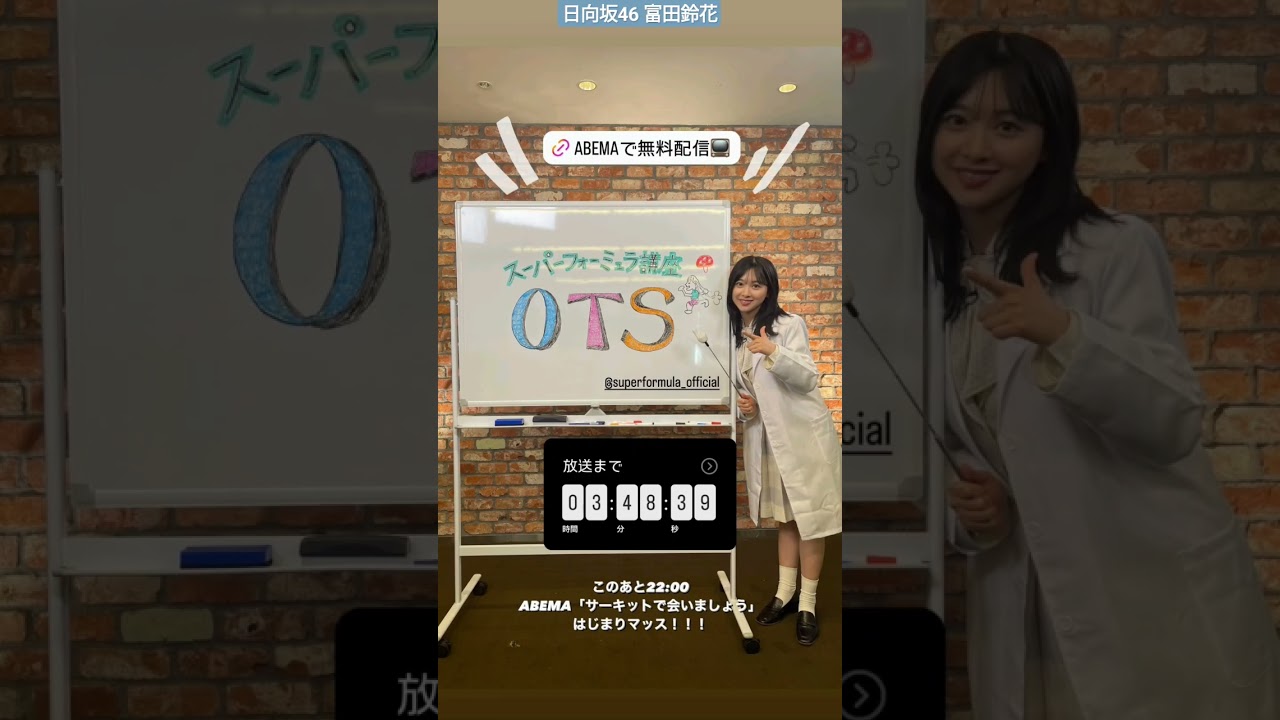 富田鈴花 本日5月14日22:00〜#サーキットで会いましょう Season2 #2ではオートポリス周辺のグルメ情報も!富田鈴花さんが聞く野尻智紀選手おススメ店とは!? 富田鈴花 本日5月14日22:00〜#サーキットで会いましょう Season2 #2ではオートポリス周辺のグルメ情報も!富田鈴花さんが聞く野尻智紀選手おススメ店とは!?