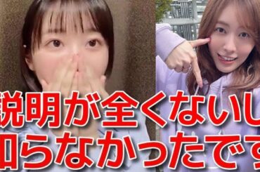 【甲斐心愛】 松井珠理奈がKLP48プレイングマネージャーに就任した件について 【STU48】