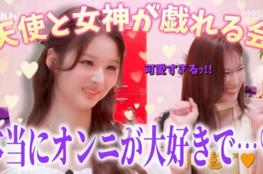 【NMIXX/TWICE/日本語字幕】憧れのサナ先輩を目の前にしてオタク心が爆発するソリュンさん