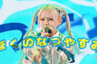 【中日雙語字幕】NANIMONO「ぼくのなつやすみ（我的暑假）」【Dance Video】【4K】